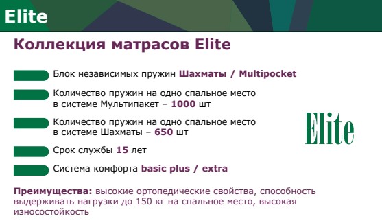 Матрас "Elite" Duo Lux Super Comfort (Мультипакет)